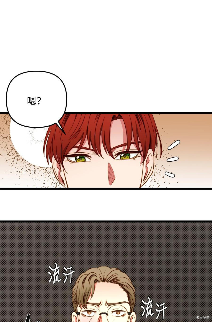 我的皇后性别不明[拷贝漫画]韩漫全集-第38話无删减无遮挡章节图片 