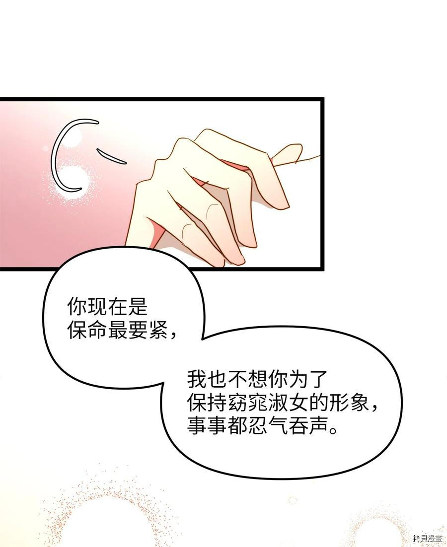 我的皇后性别不明[拷贝漫画]韩漫全集-第38話无删减无遮挡章节图片 