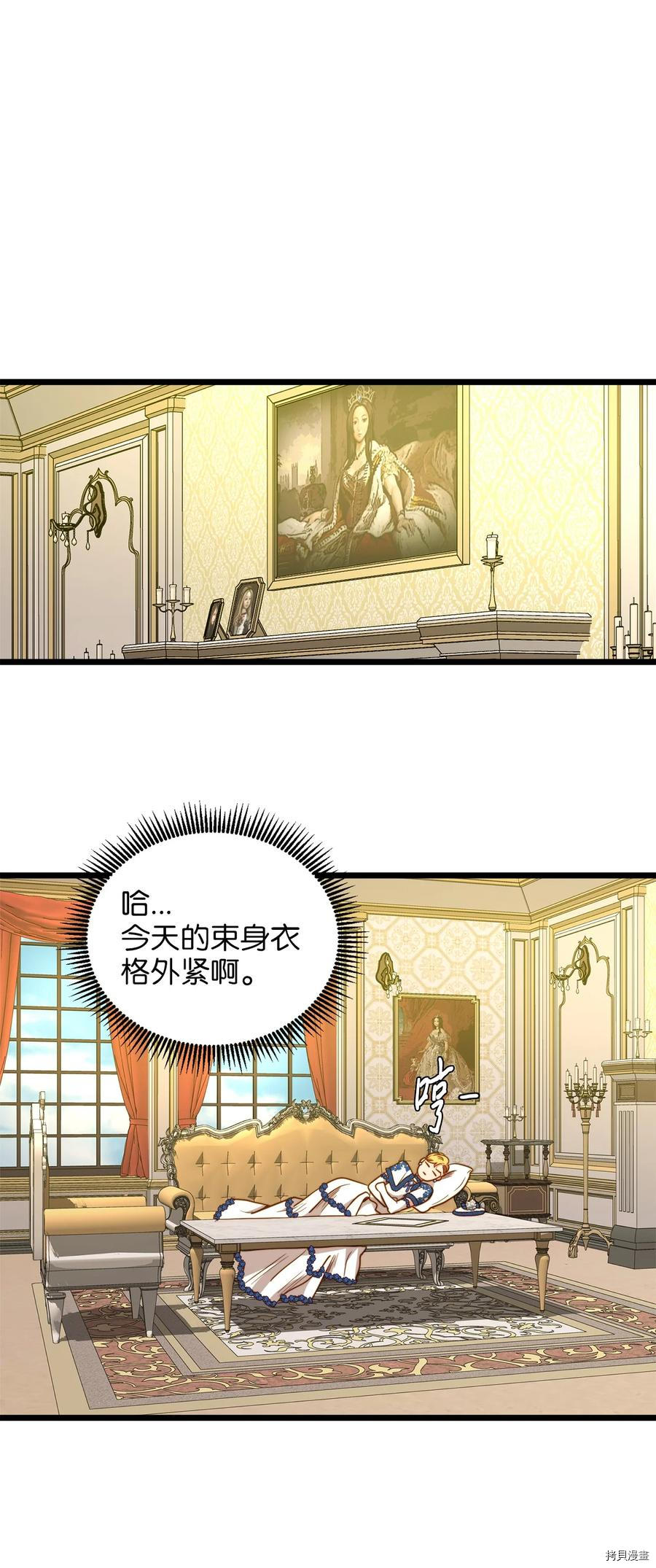 我的皇后性别不明[拷贝漫画]韩漫全集-第38話无删减无遮挡章节图片 