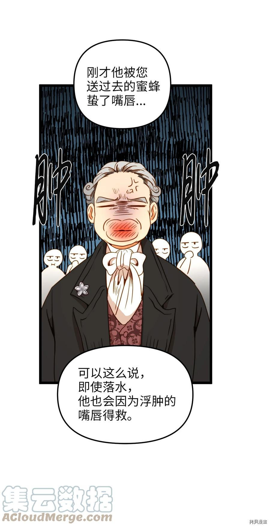 我的皇后性别不明[拷贝漫画]韩漫全集-第38話无删减无遮挡章节图片 