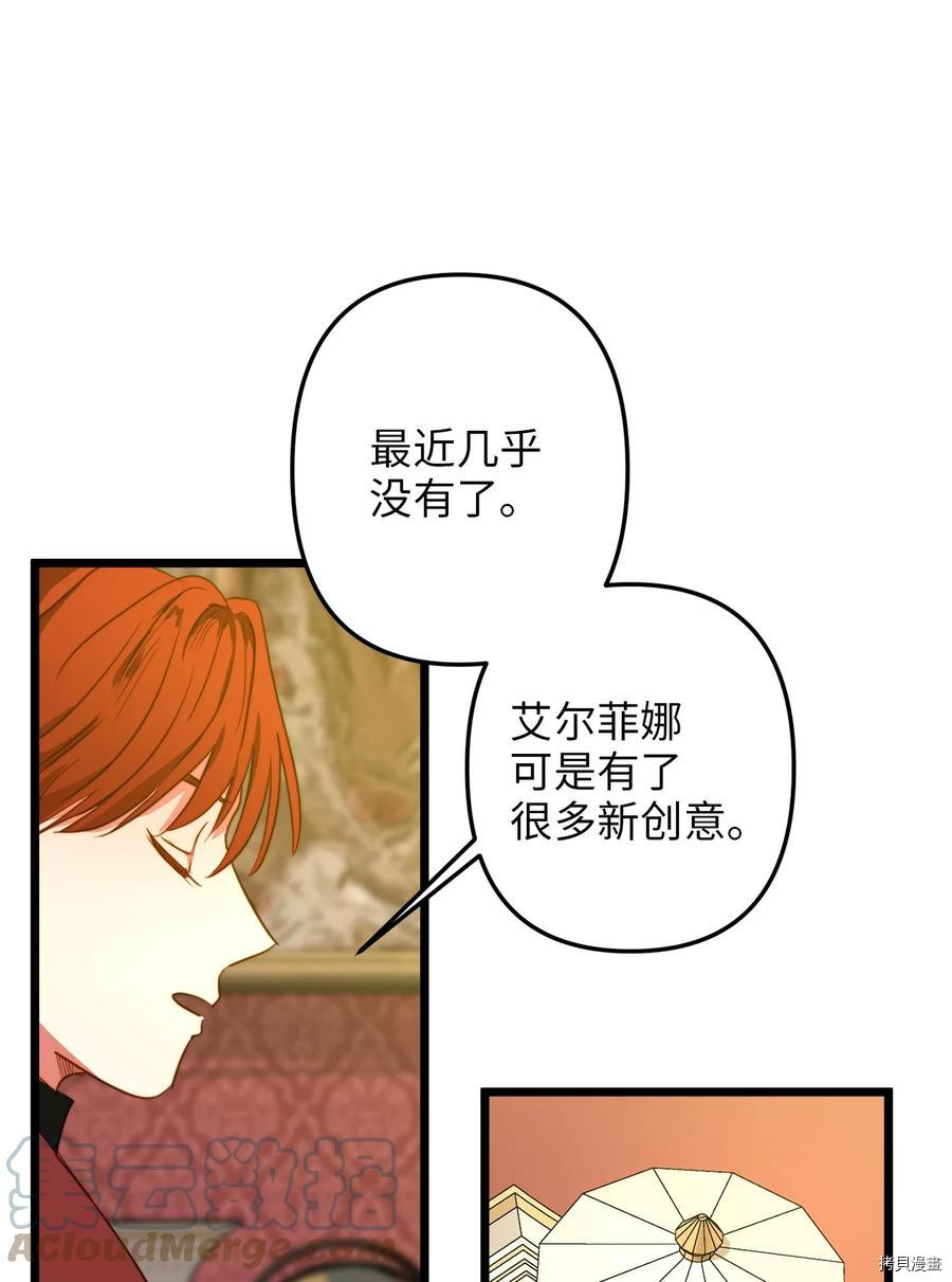 我的皇后性别不明[拷贝漫画]韩漫全集-第39話无删减无遮挡章节图片 