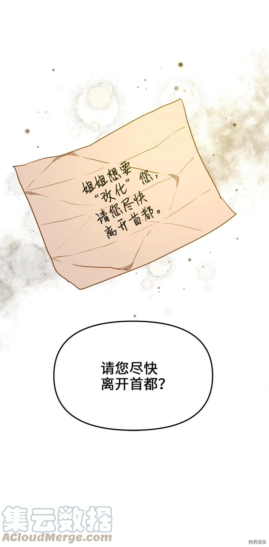 我的皇后性别不明[拷贝漫画]韩漫全集-第39話无删减无遮挡章节图片 