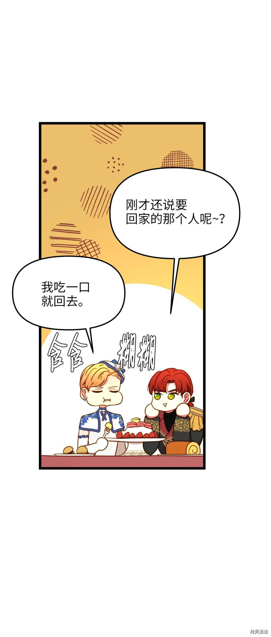 我的皇后性别不明[拷贝漫画]韩漫全集-第39話无删减无遮挡章节图片 