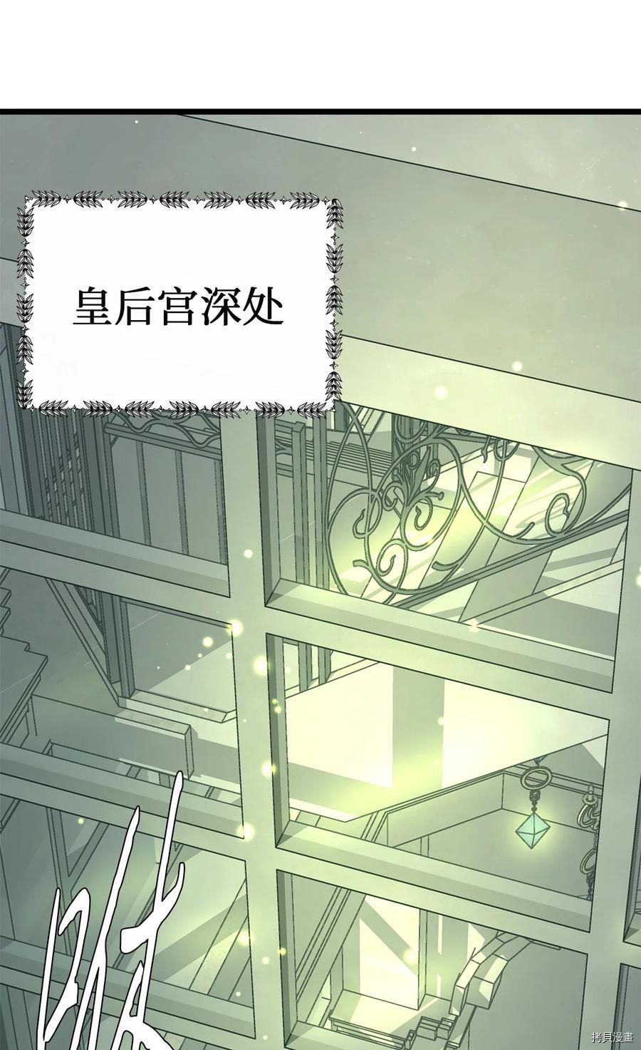 我的皇后性别不明[拷贝漫画]韩漫全集-第39話无删减无遮挡章节图片 