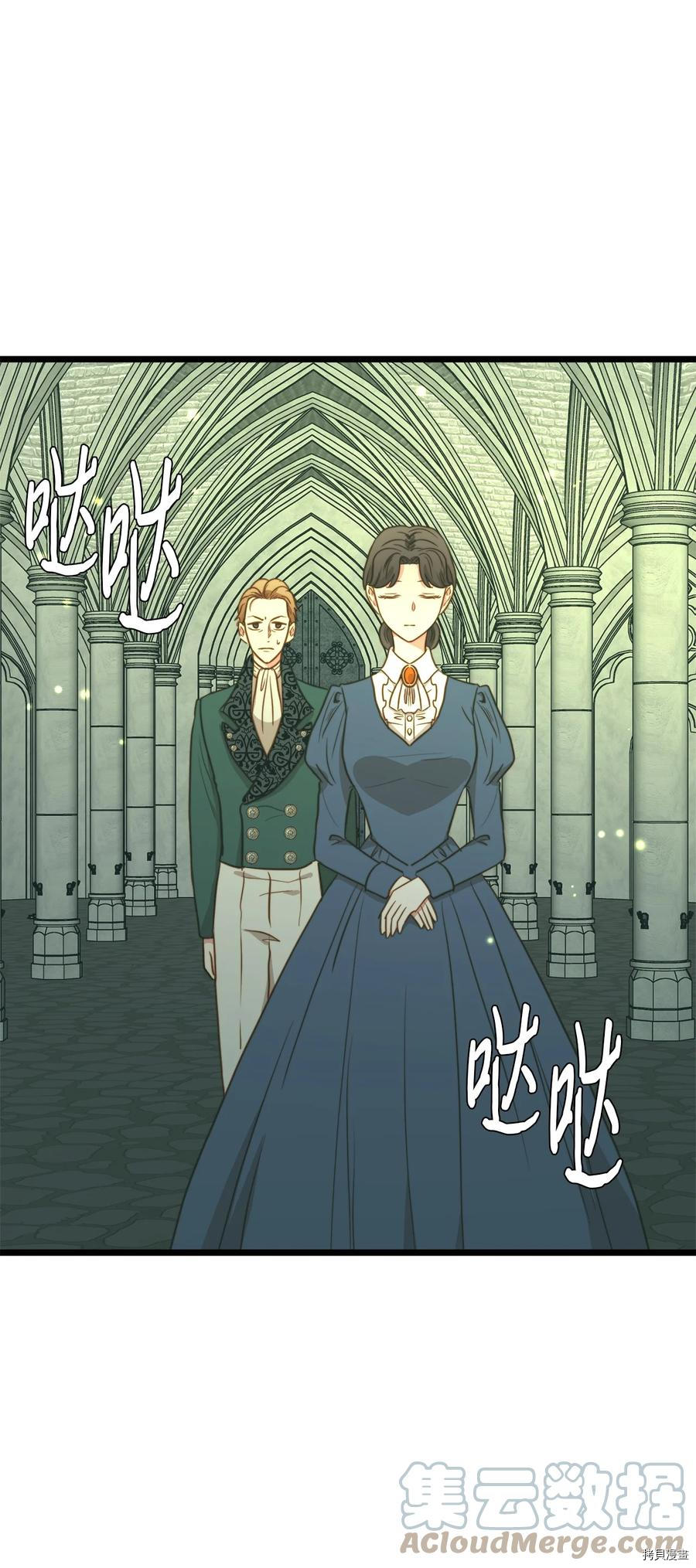 我的皇后性别不明[拷贝漫画]韩漫全集-第39話无删减无遮挡章节图片 