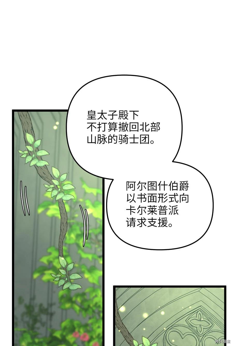 我的皇后性别不明[拷贝漫画]韩漫全集-第39話无删减无遮挡章节图片 