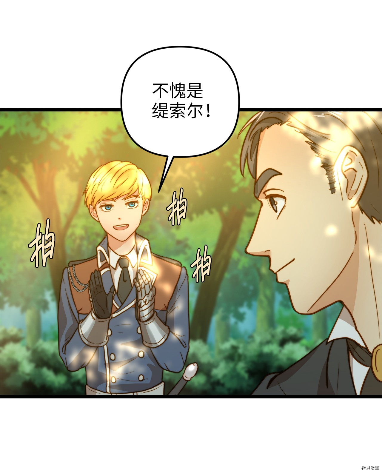 我的皇后性别不明[拷贝漫画]韩漫全集-第4話无删减无遮挡章节图片 