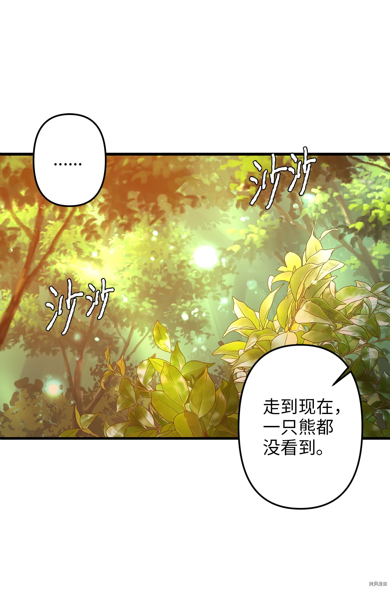 我的皇后性别不明[拷贝漫画]韩漫全集-第4話无删减无遮挡章节图片 