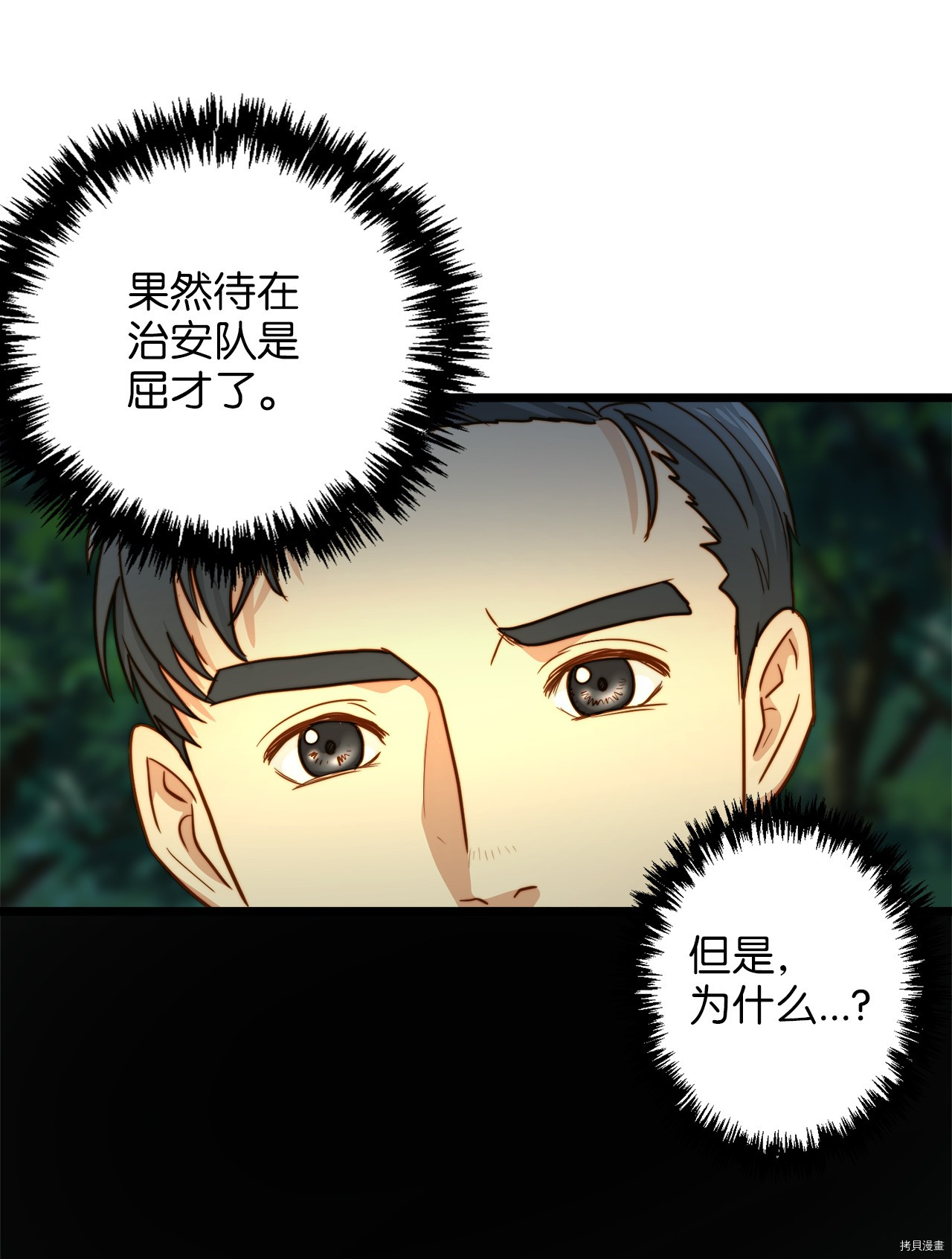 我的皇后性别不明[拷贝漫画]韩漫全集-第4話无删减无遮挡章节图片 