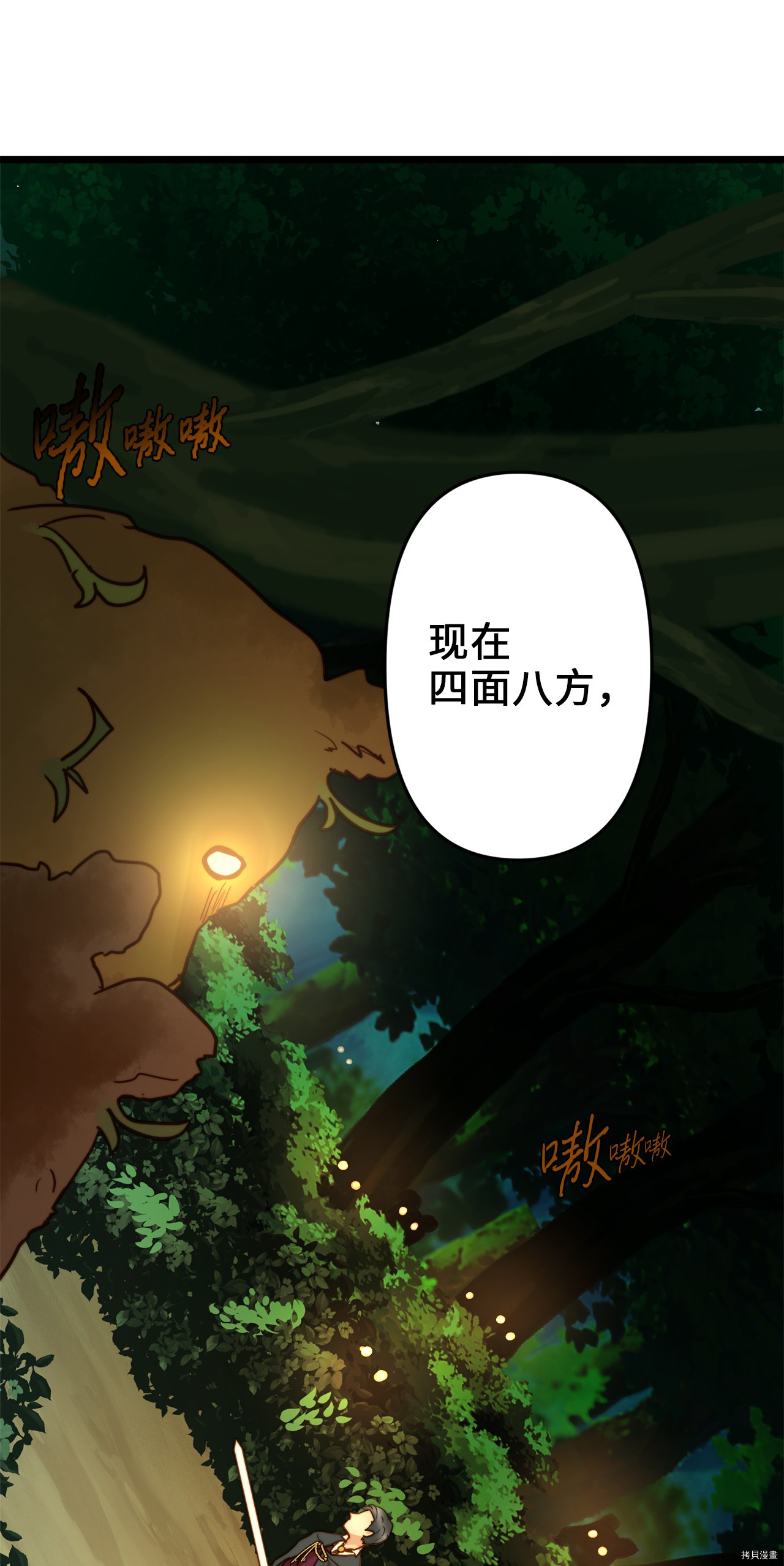 我的皇后性别不明[拷贝漫画]韩漫全集-第4話无删减无遮挡章节图片 