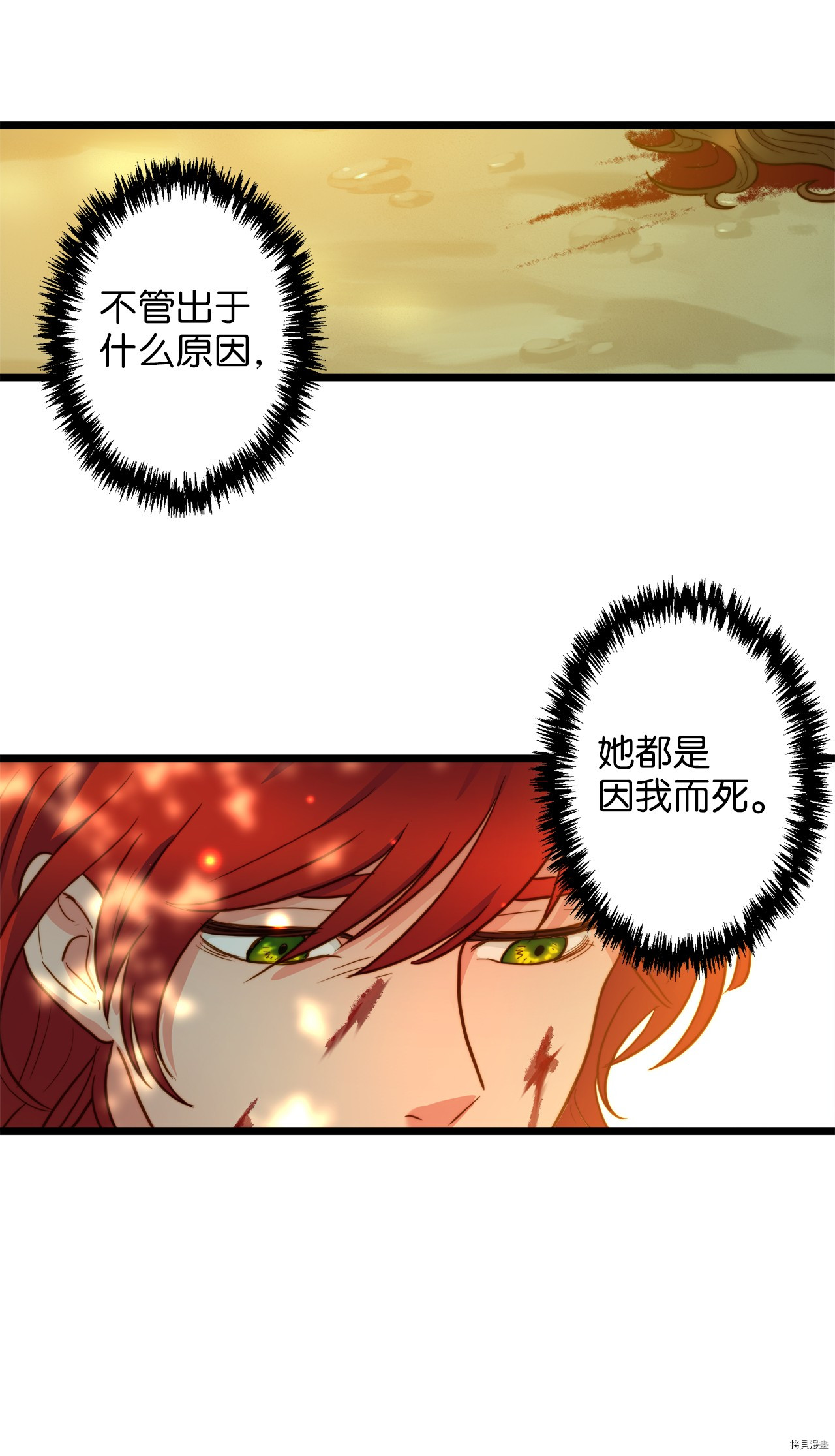 我的皇后性别不明[拷贝漫画]韩漫全集-第4話无删减无遮挡章节图片 