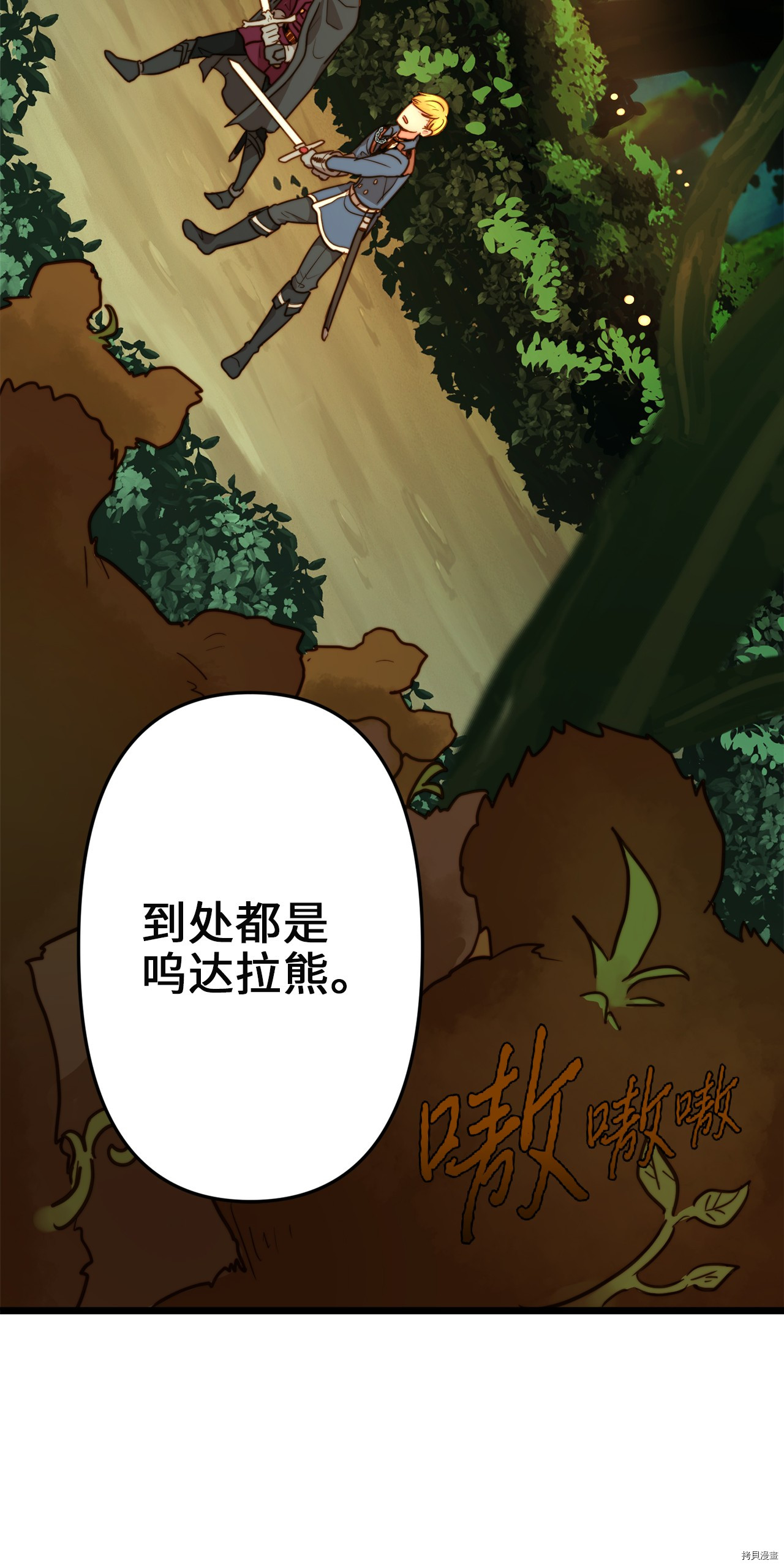 我的皇后性别不明[拷贝漫画]韩漫全集-第4話无删减无遮挡章节图片 