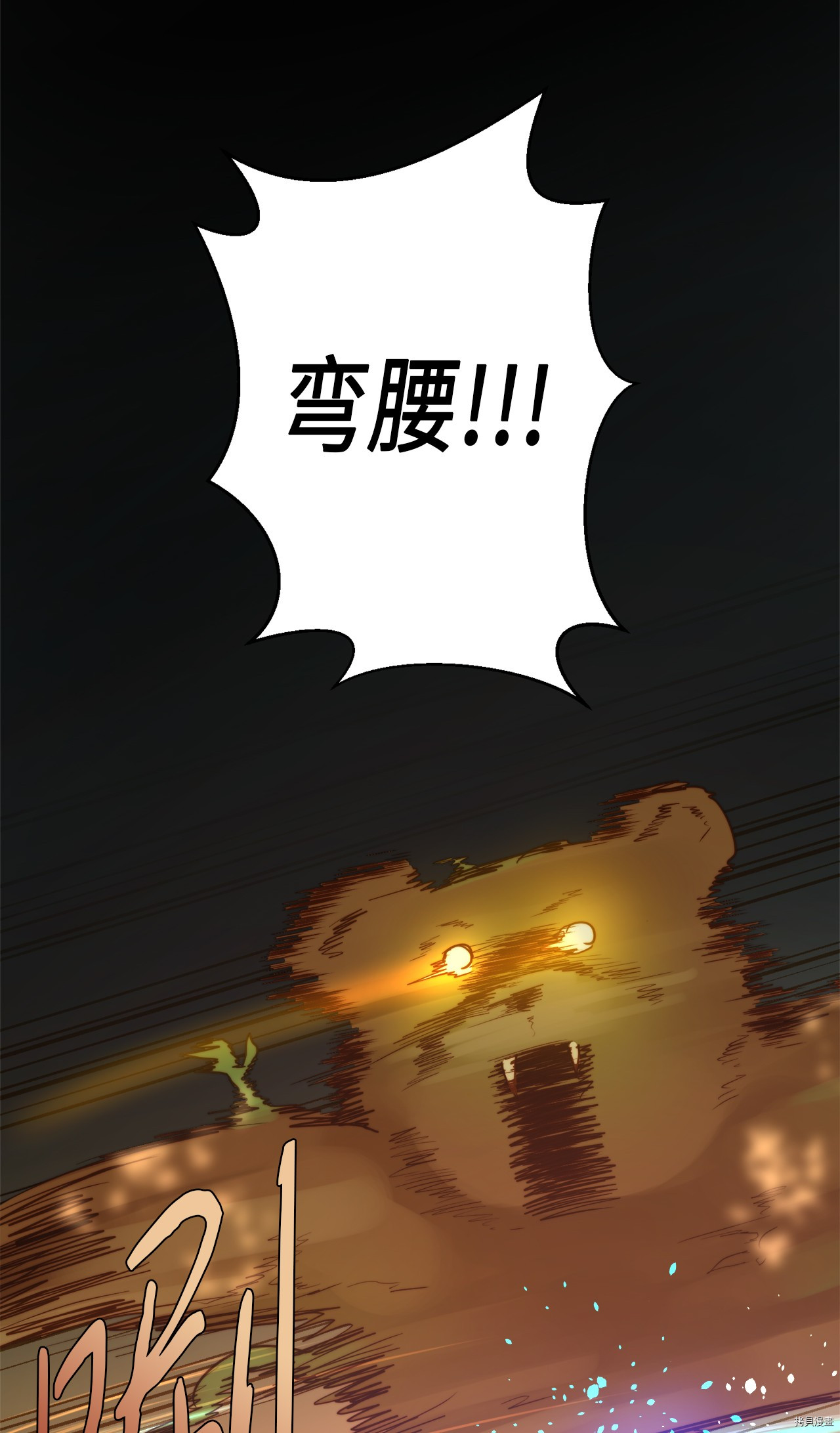 我的皇后性别不明[拷贝漫画]韩漫全集-第4話无删减无遮挡章节图片 