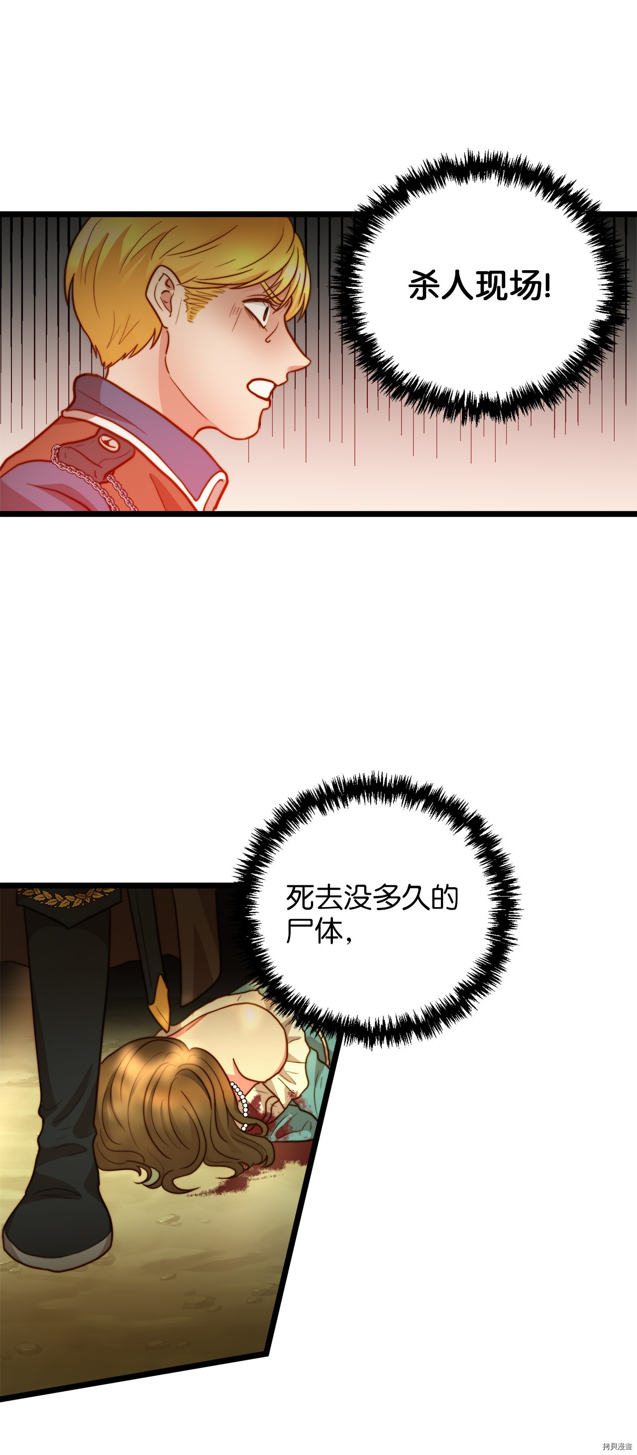 我的皇后性别不明[拷贝漫画]韩漫全集-第4話无删减无遮挡章节图片 