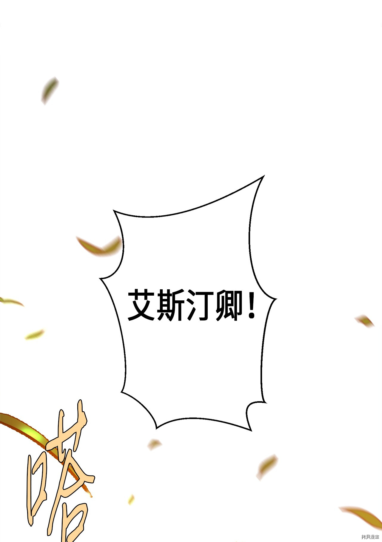 我的皇后性别不明[拷贝漫画]韩漫全集-第4話无删减无遮挡章节图片 