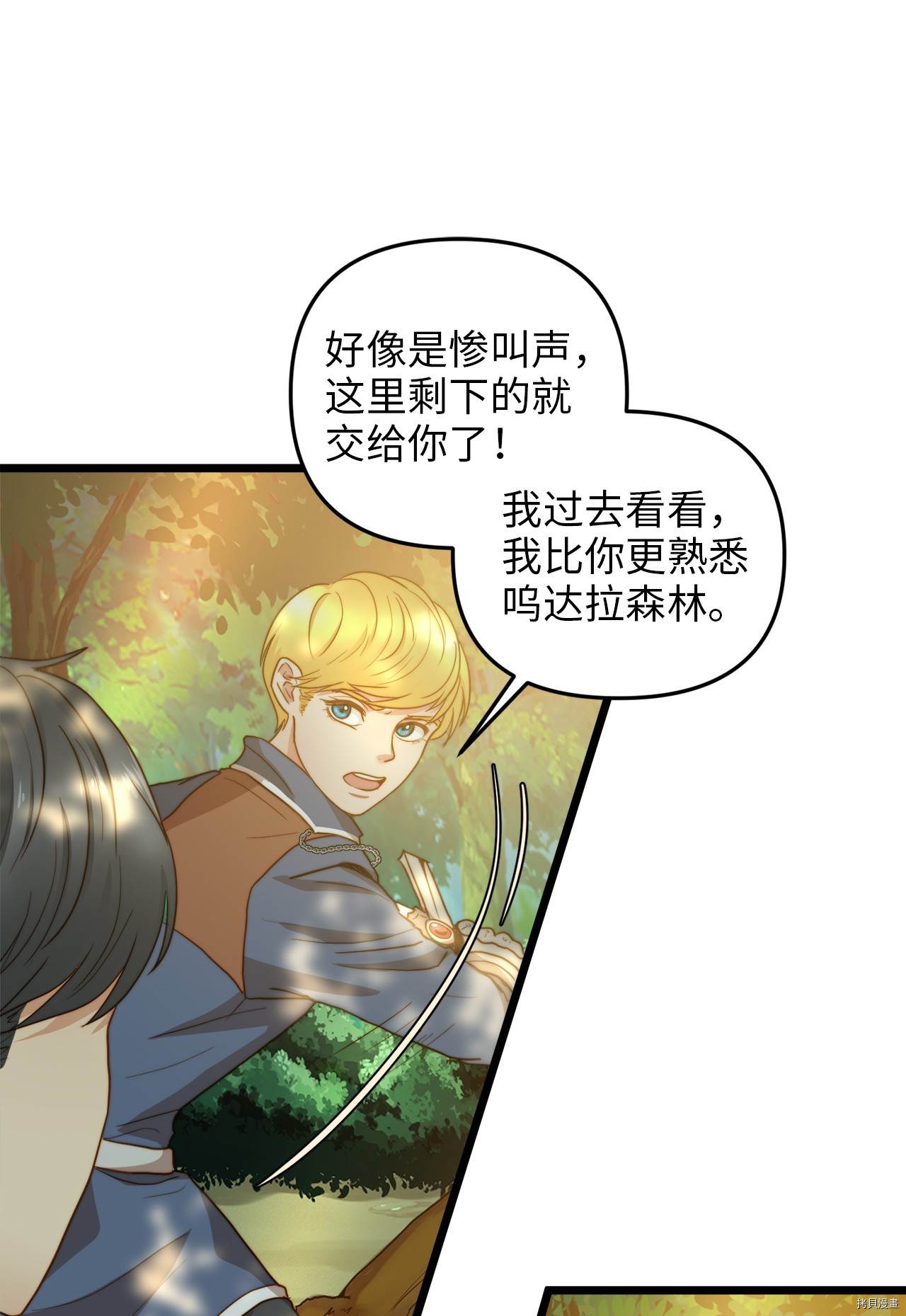 我的皇后性别不明[拷贝漫画]韩漫全集-第4話无删减无遮挡章节图片 