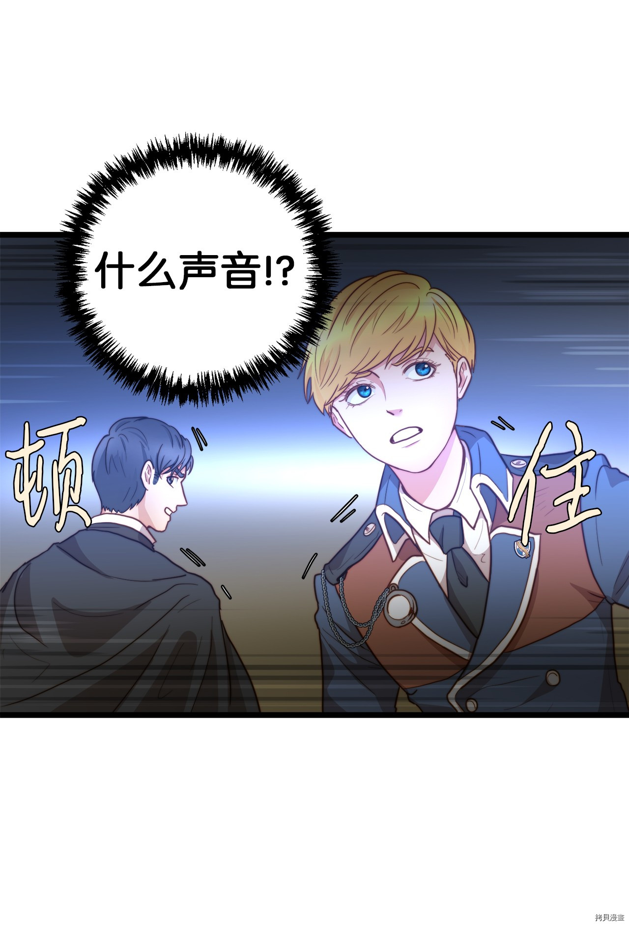 我的皇后性别不明[拷贝漫画]韩漫全集-第4話无删减无遮挡章节图片 