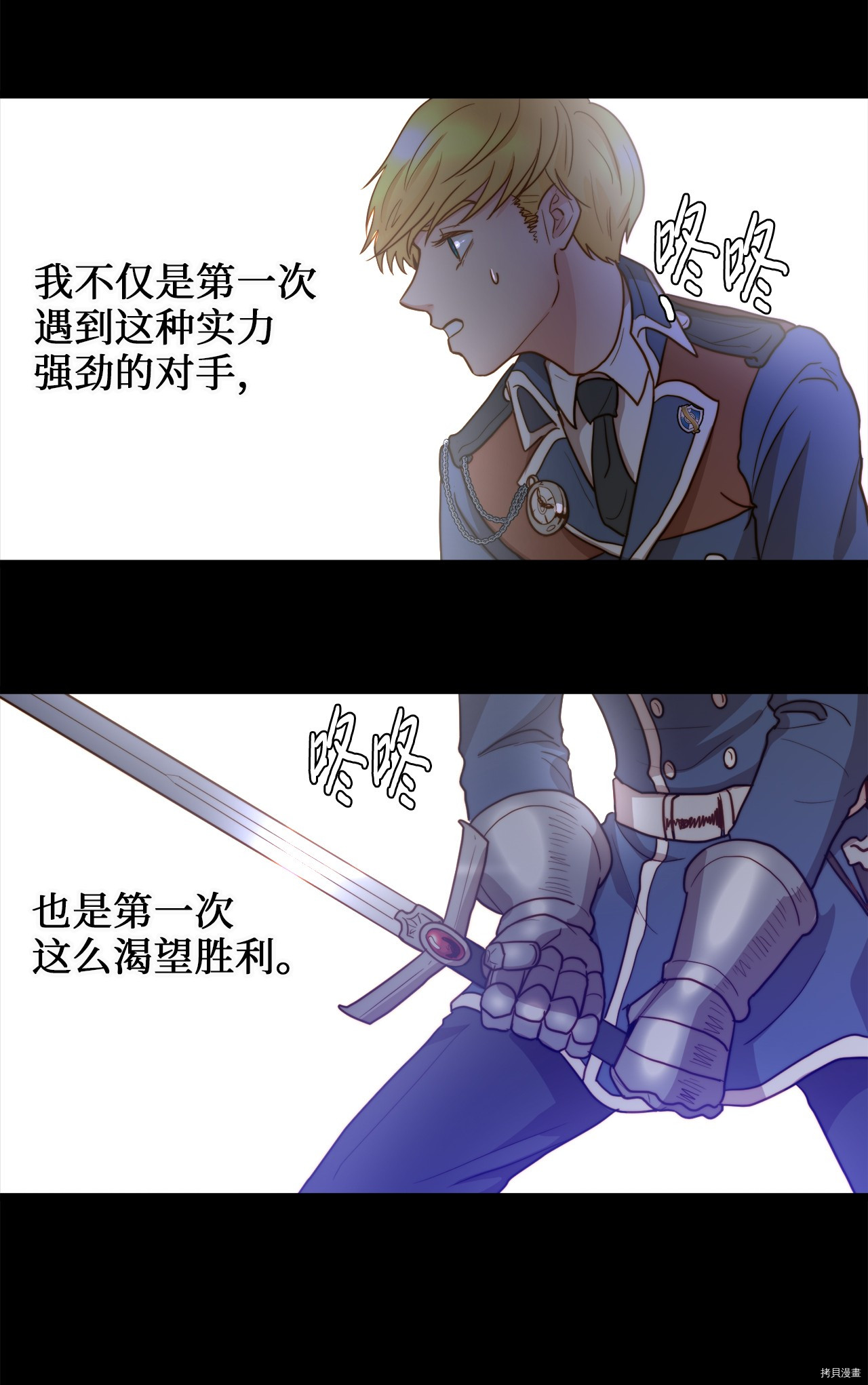 我的皇后性别不明[拷贝漫画]韩漫全集-第4話无删减无遮挡章节图片 