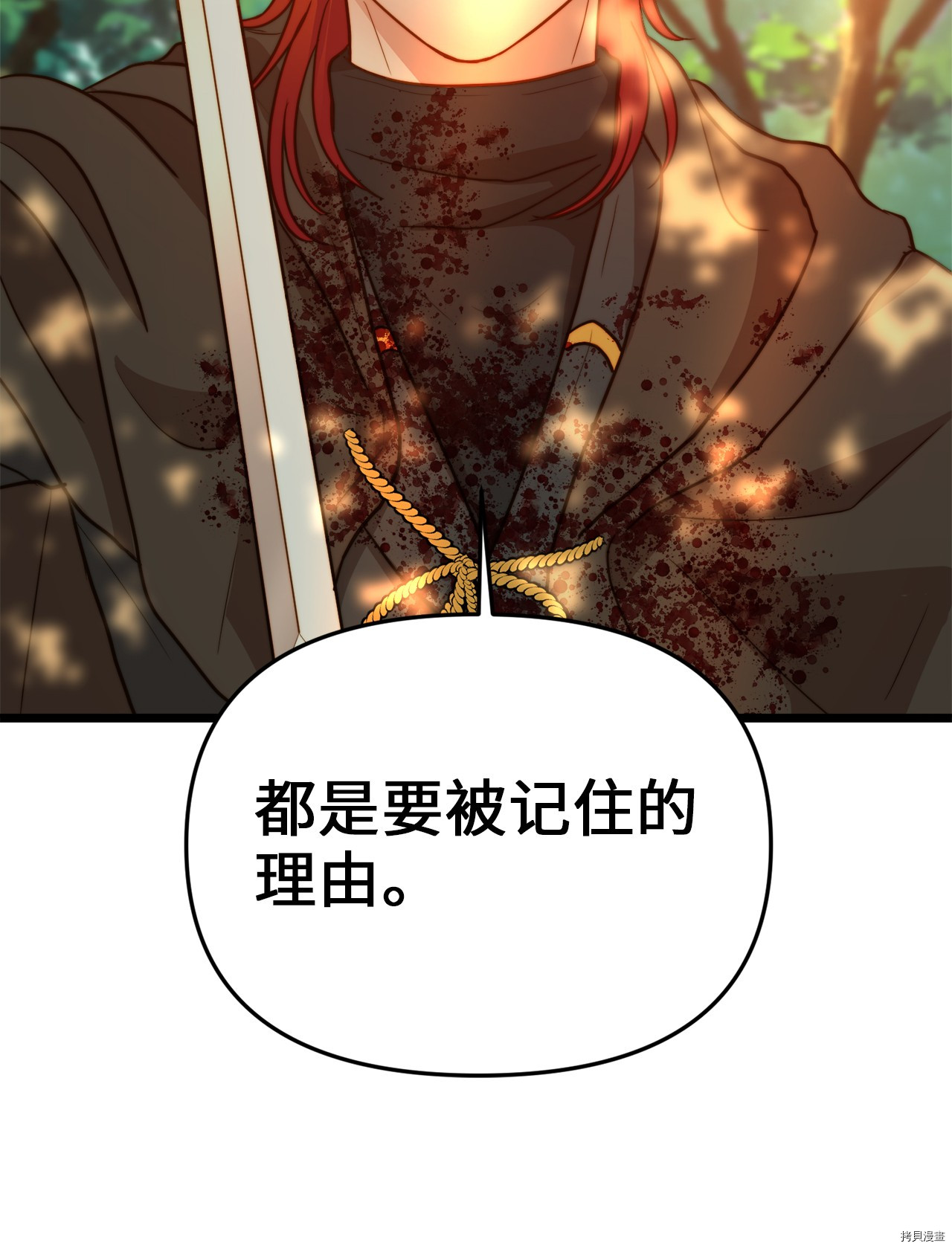 我的皇后性别不明[拷贝漫画]韩漫全集-第4話无删减无遮挡章节图片 