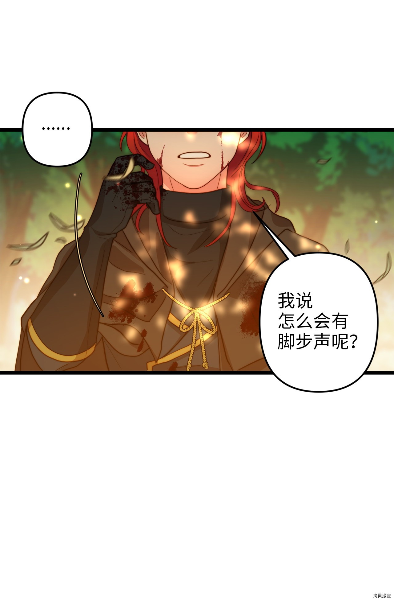 我的皇后性别不明[拷贝漫画]韩漫全集-第4話无删减无遮挡章节图片 