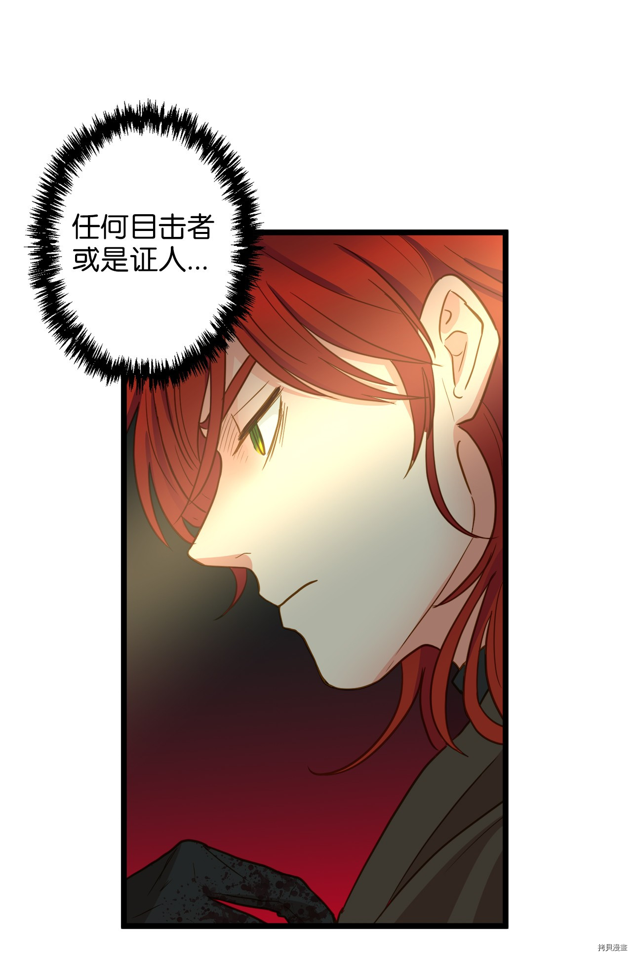 我的皇后性别不明[拷贝漫画]韩漫全集-第4話无删减无遮挡章节图片 