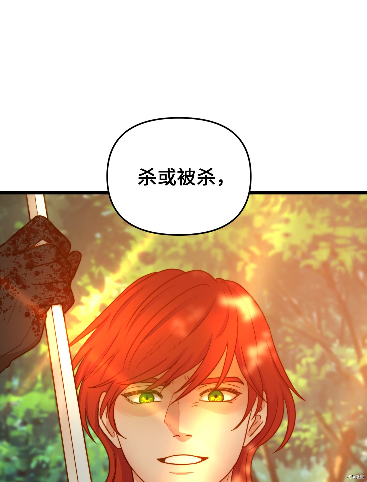 我的皇后性别不明[拷贝漫画]韩漫全集-第4話无删减无遮挡章节图片 