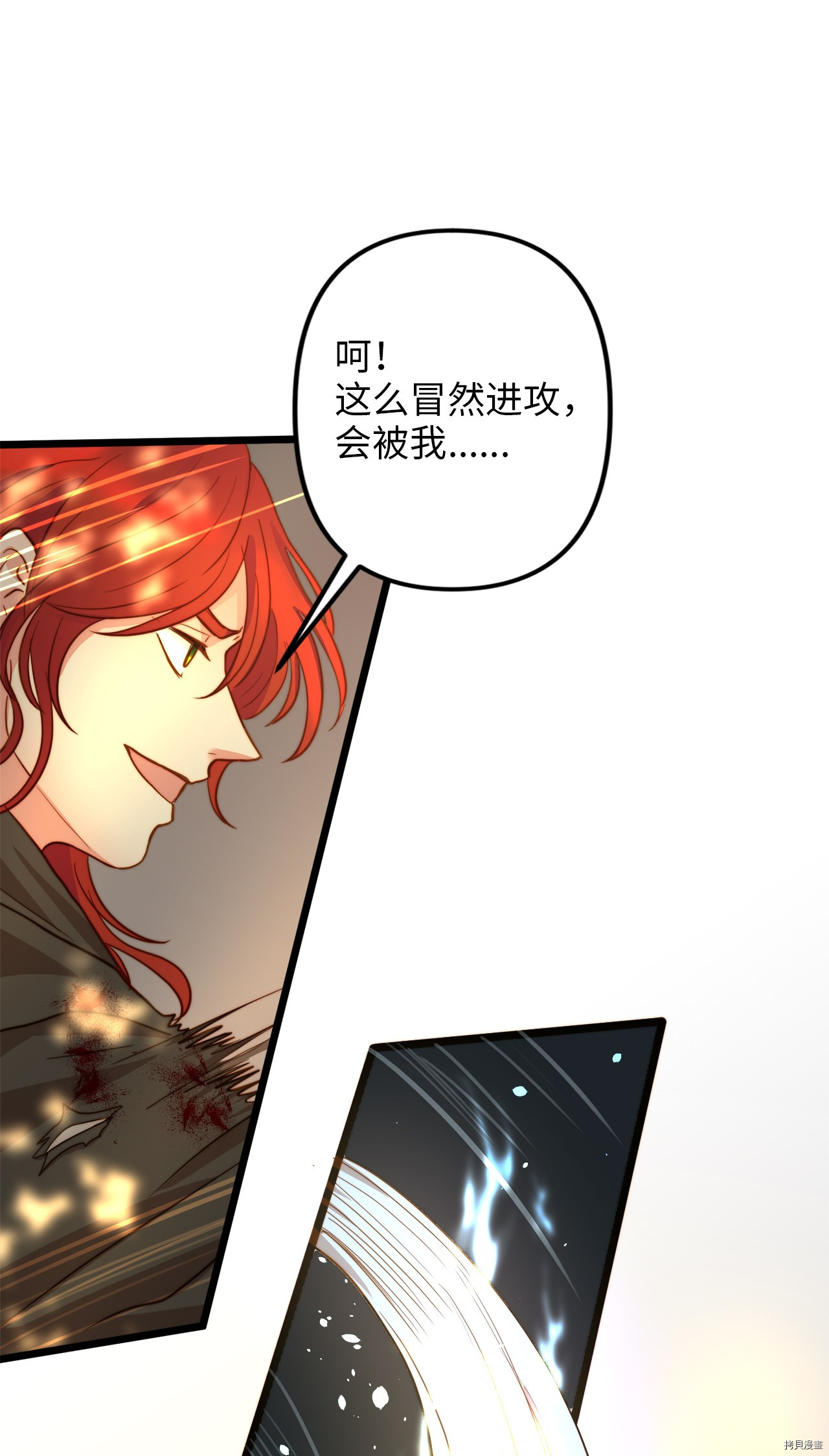 我的皇后性别不明[拷贝漫画]韩漫全集-第4話无删减无遮挡章节图片 