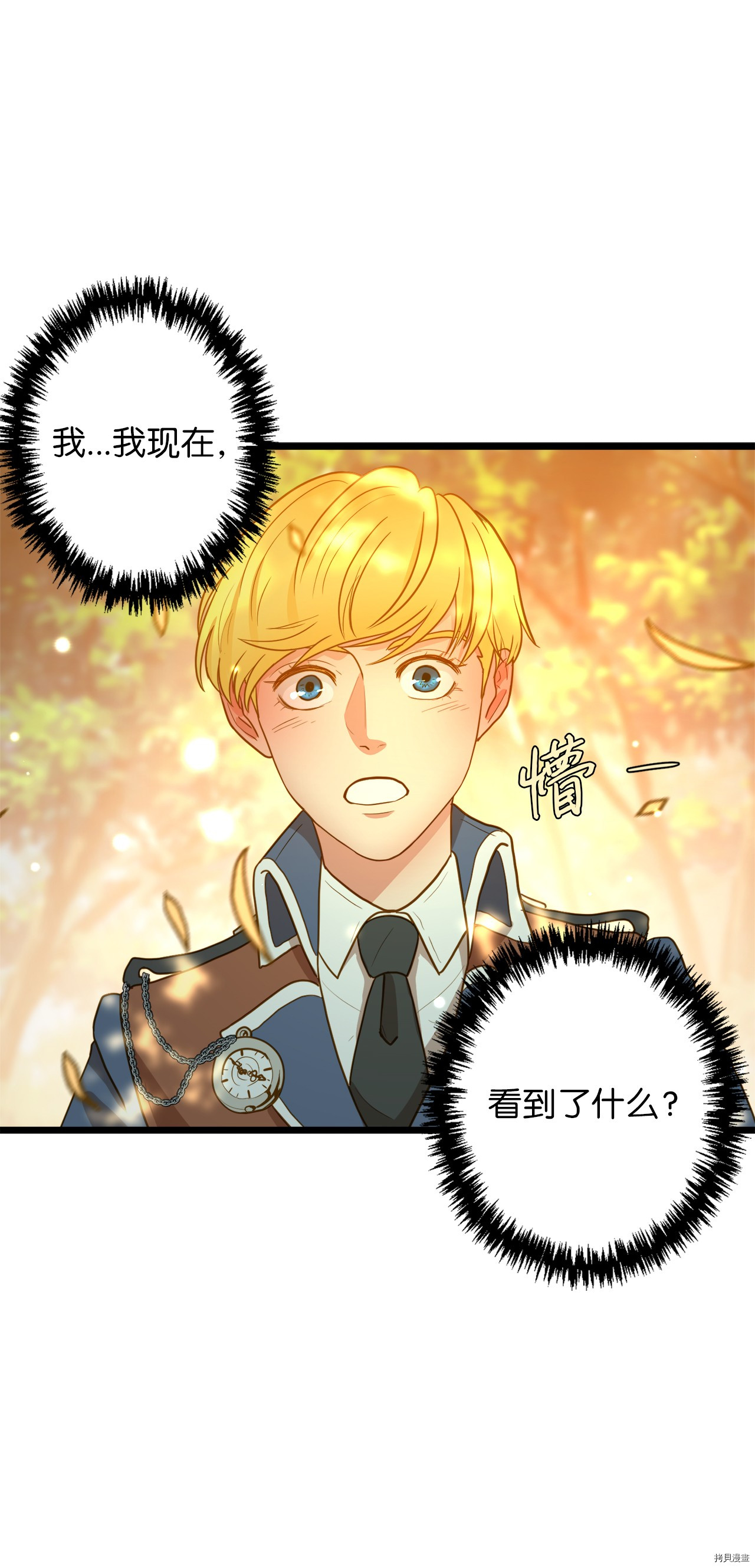 我的皇后性别不明[拷贝漫画]韩漫全集-第4話无删减无遮挡章节图片 