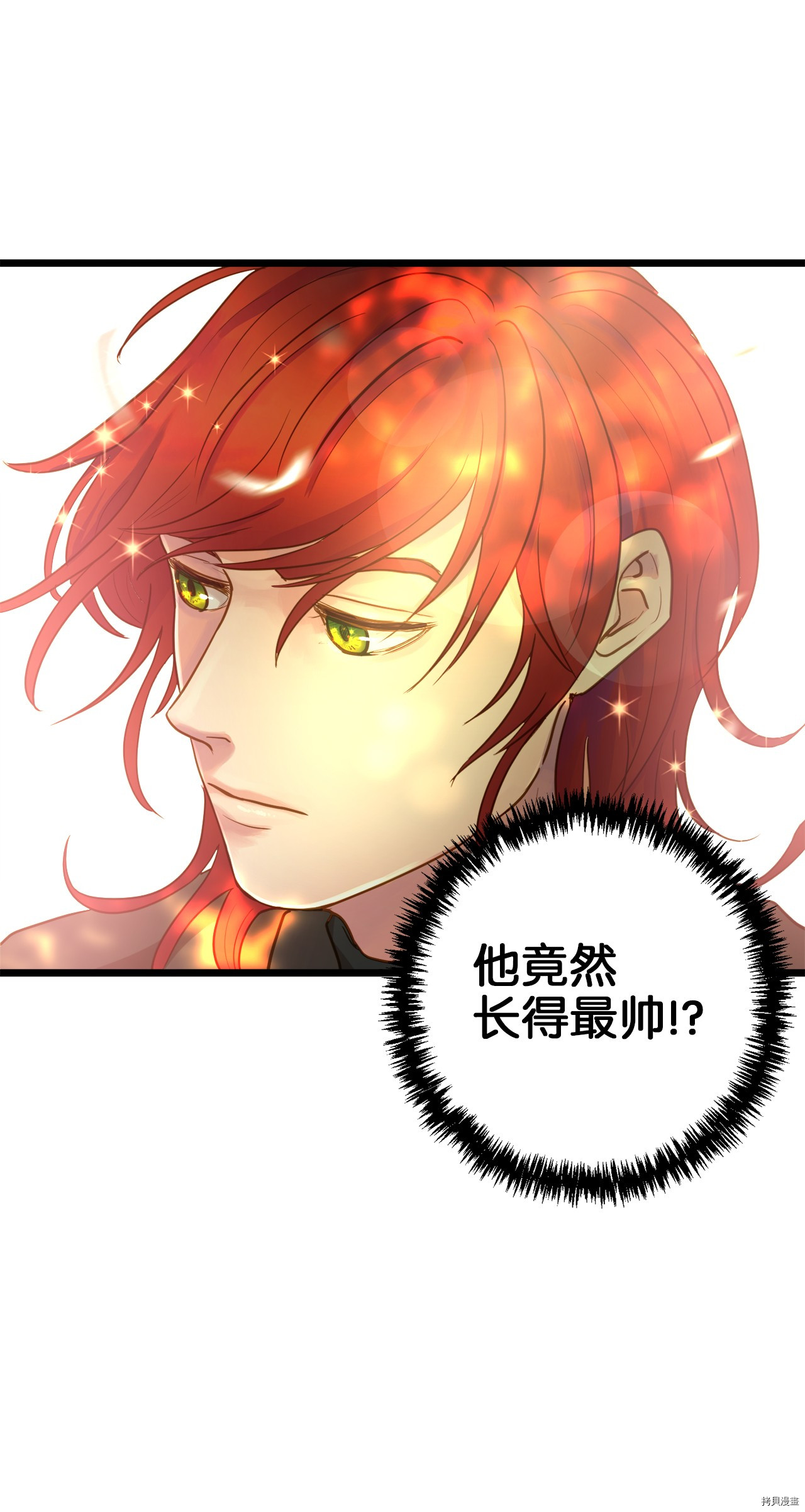 我的皇后性别不明[拷贝漫画]韩漫全集-第4話无删减无遮挡章节图片 