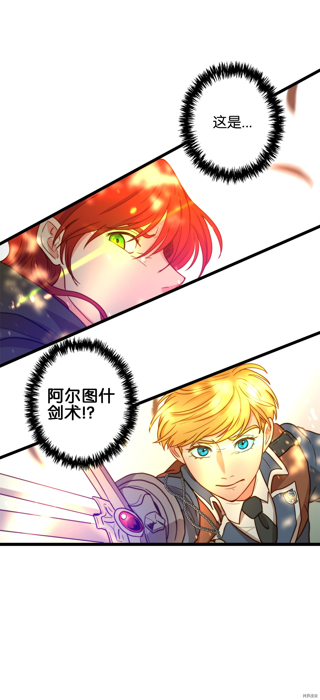 我的皇后性别不明[拷贝漫画]韩漫全集-第4話无删减无遮挡章节图片 