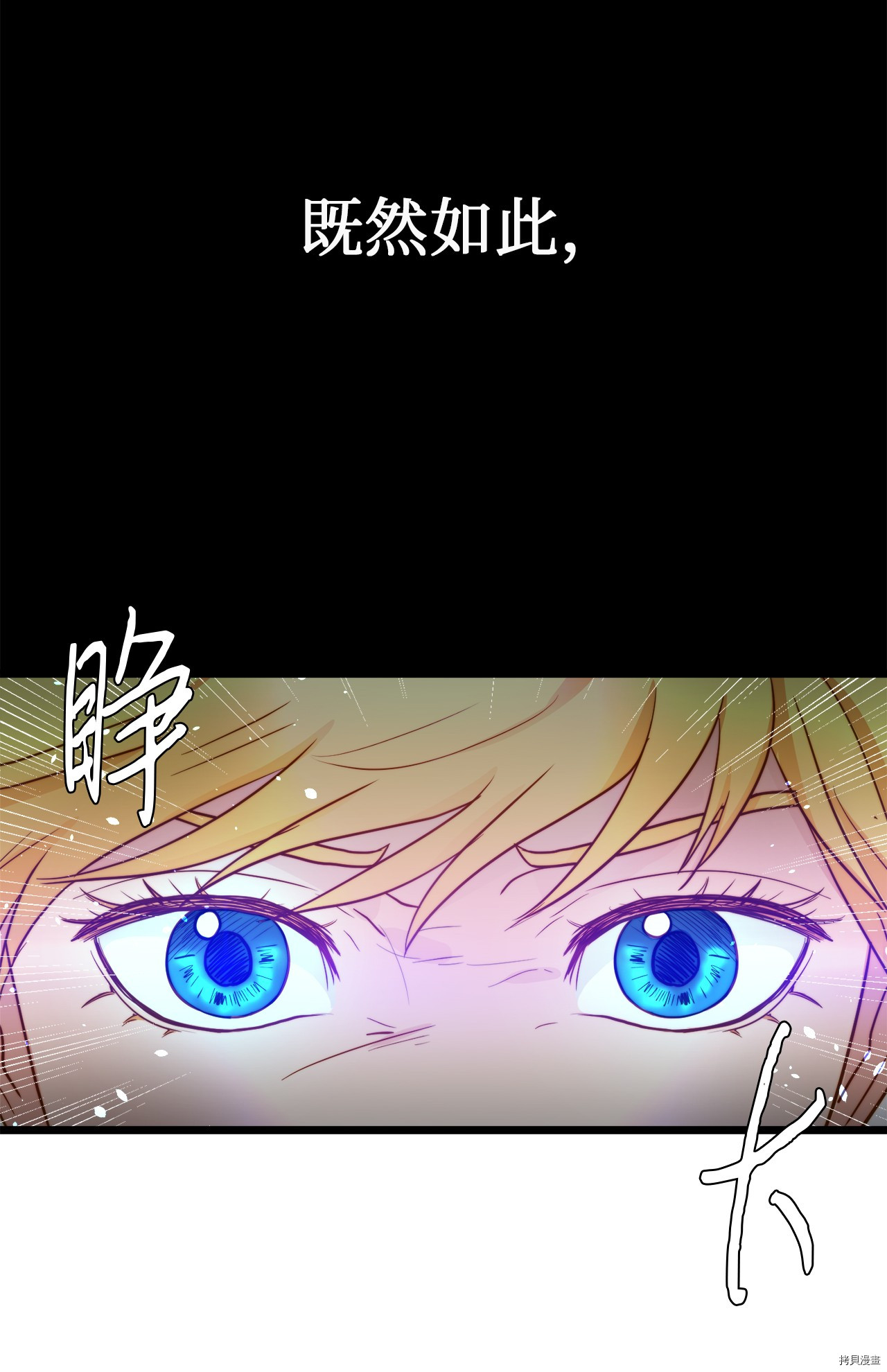 我的皇后性别不明[拷贝漫画]韩漫全集-第4話无删减无遮挡章节图片 