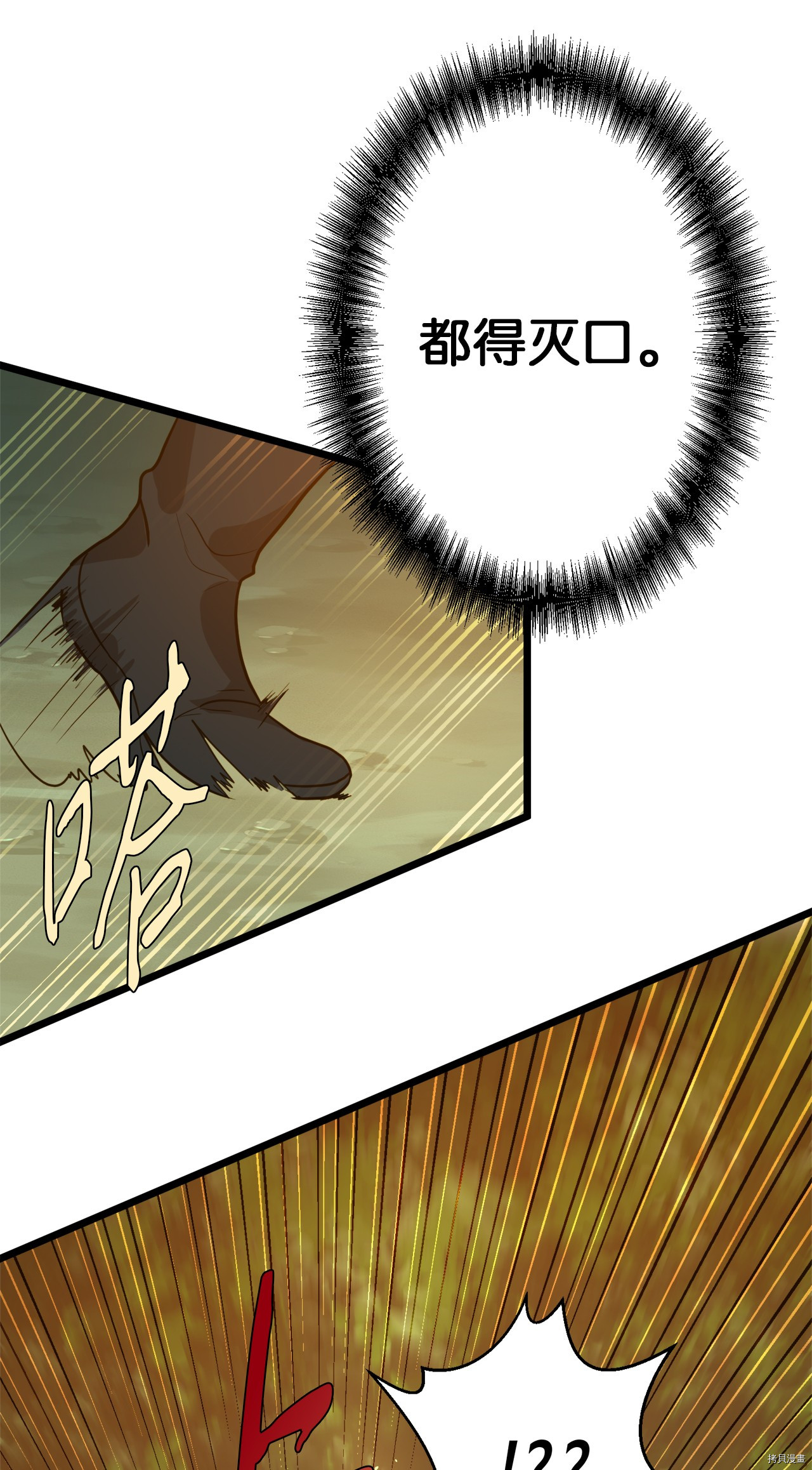 我的皇后性别不明[拷贝漫画]韩漫全集-第4話无删减无遮挡章节图片 