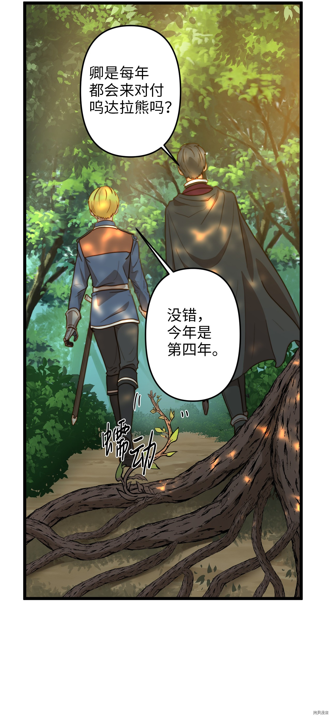 我的皇后性别不明[拷贝漫画]韩漫全集-第4話无删减无遮挡章节图片 