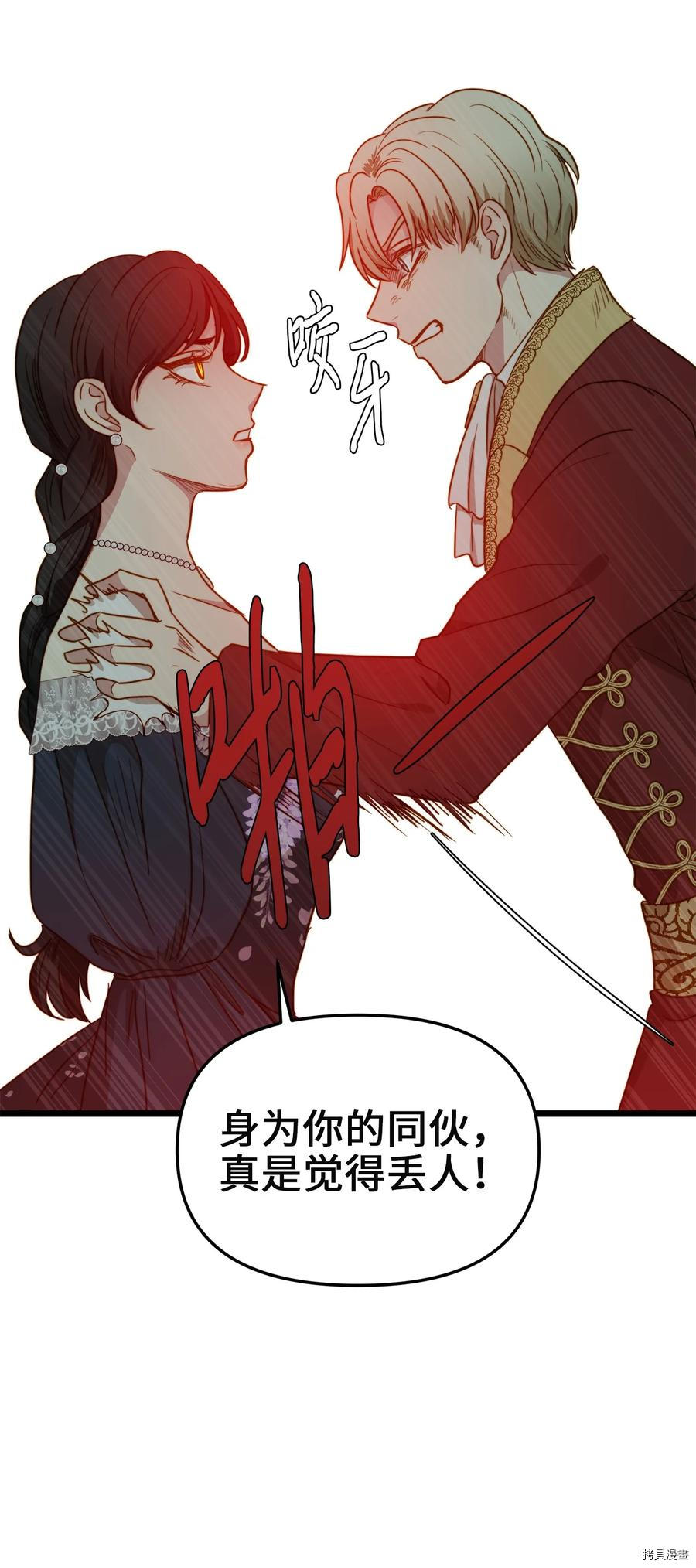 我的皇后性别不明[拷贝漫画]韩漫全集-第40話无删减无遮挡章节图片 