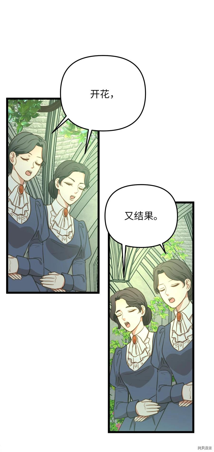 我的皇后性别不明[拷贝漫画]韩漫全集-第40話无删减无遮挡章节图片 