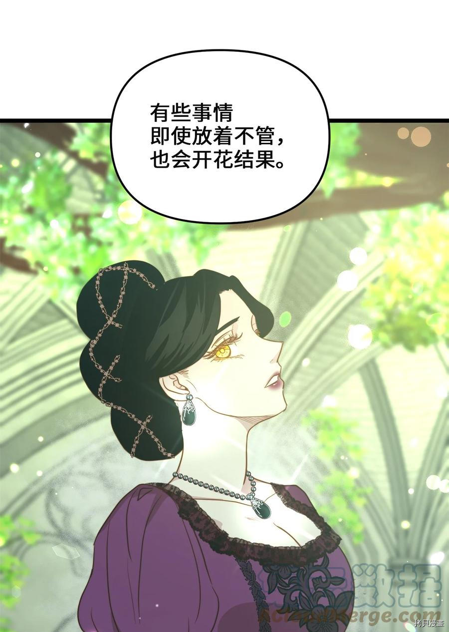 我的皇后性别不明[拷贝漫画]韩漫全集-第40話无删减无遮挡章节图片 