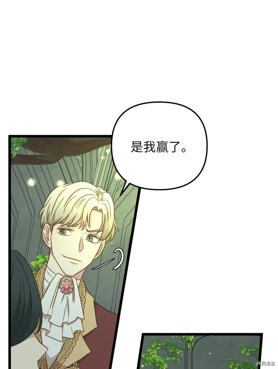 我的皇后性别不明[拷贝漫画]韩漫全集-第40話无删减无遮挡章节图片 