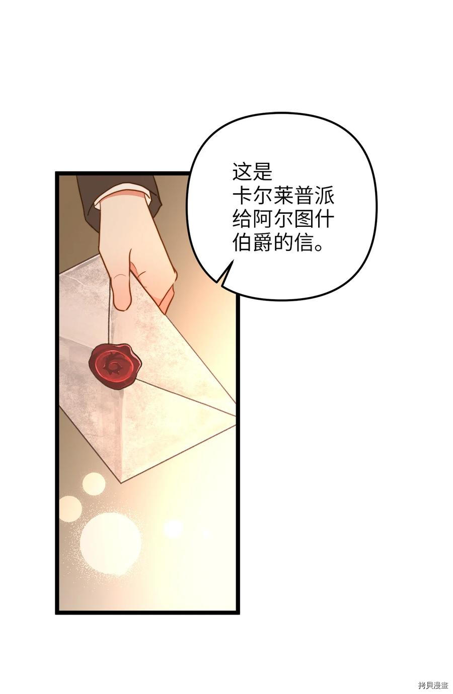 我的皇后性别不明[拷贝漫画]韩漫全集-第40話无删减无遮挡章节图片 