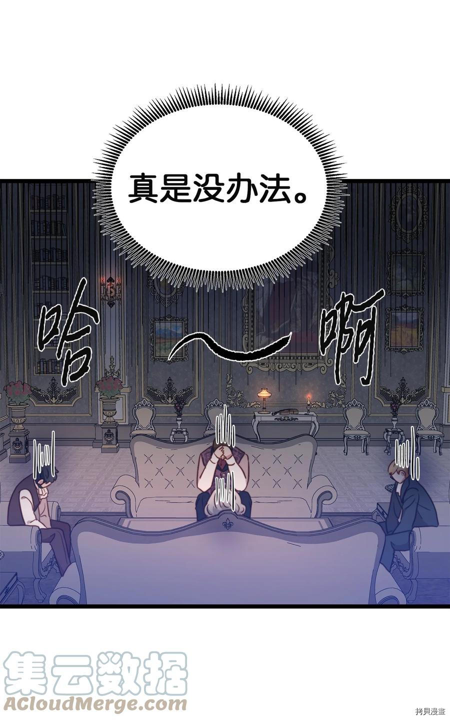 我的皇后性别不明[拷贝漫画]韩漫全集-第40話无删减无遮挡章节图片 