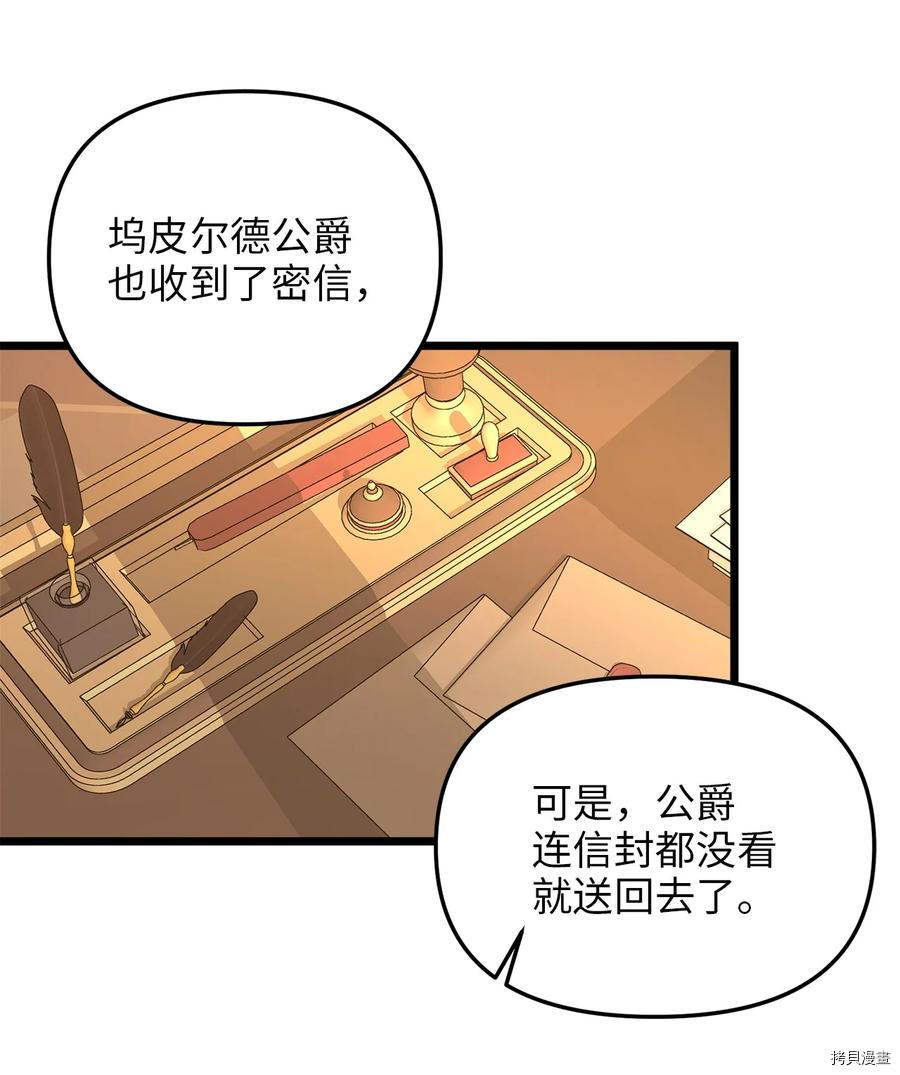 我的皇后性别不明[拷贝漫画]韩漫全集-第40話无删减无遮挡章节图片 