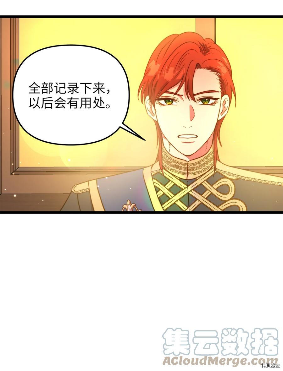 我的皇后性别不明[拷贝漫画]韩漫全集-第40話无删减无遮挡章节图片 