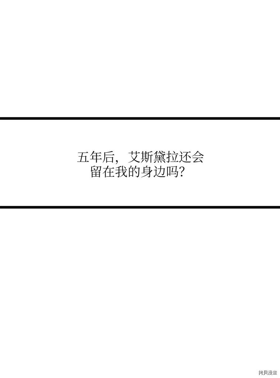 我的皇后性别不明[拷贝漫画]韩漫全集-第40話无删减无遮挡章节图片 