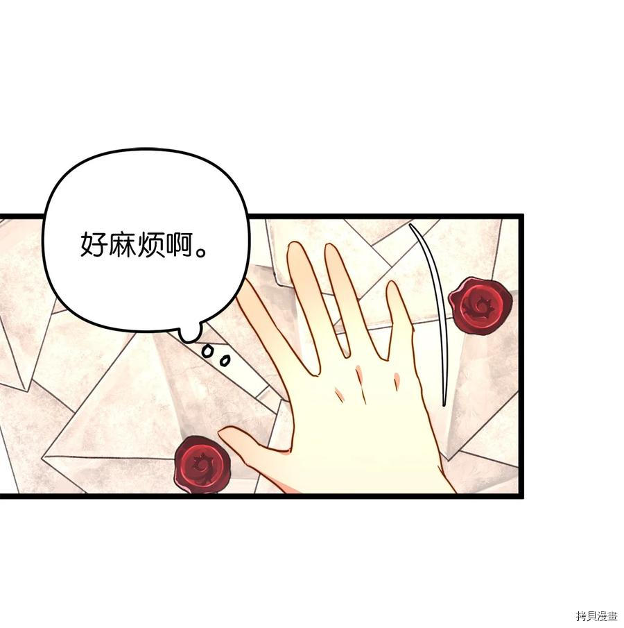 我的皇后性别不明[拷贝漫画]韩漫全集-第40話无删减无遮挡章节图片 