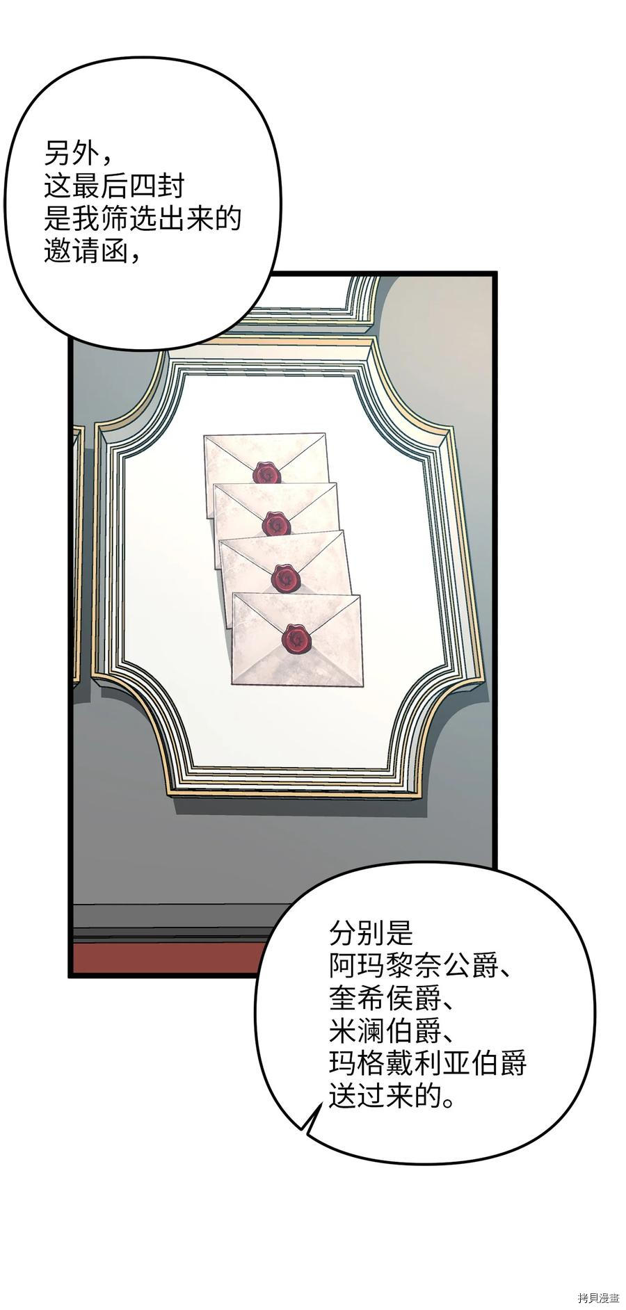 我的皇后性别不明[拷贝漫画]韩漫全集-第40話无删减无遮挡章节图片 