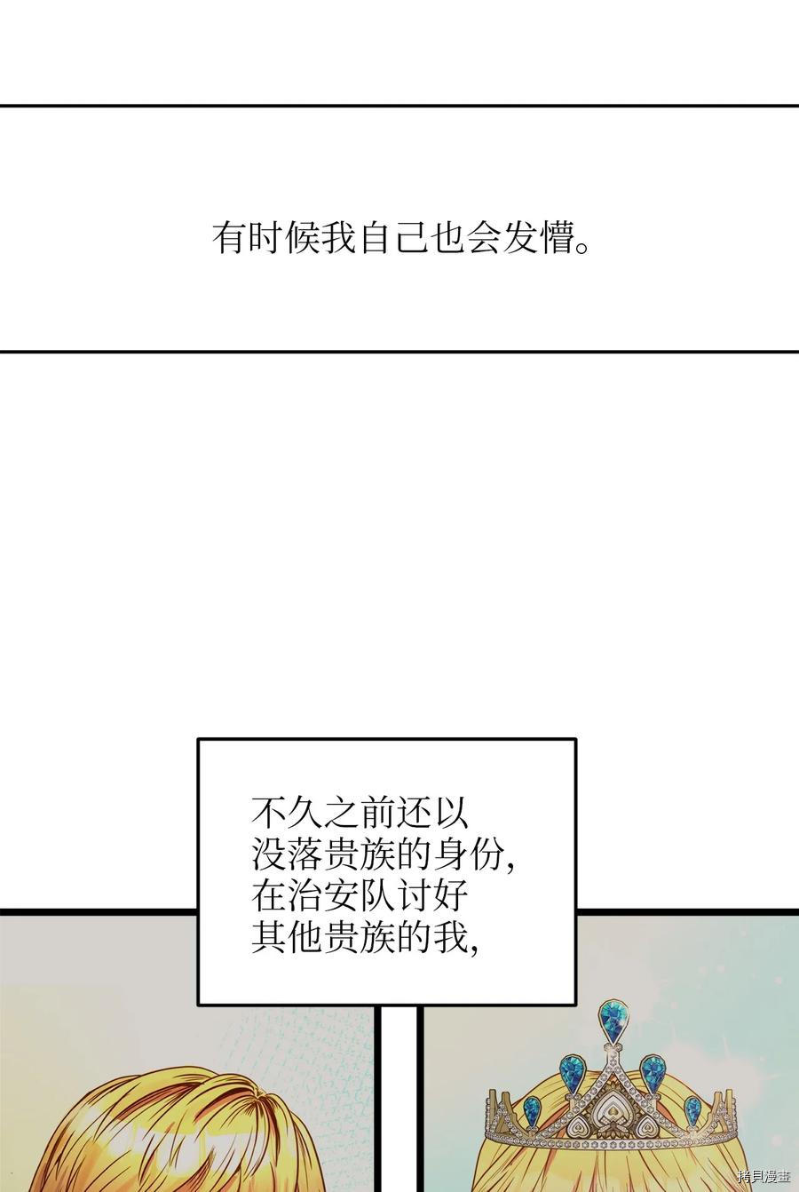 我的皇后性别不明[拷贝漫画]韩漫全集-第40話无删减无遮挡章节图片 