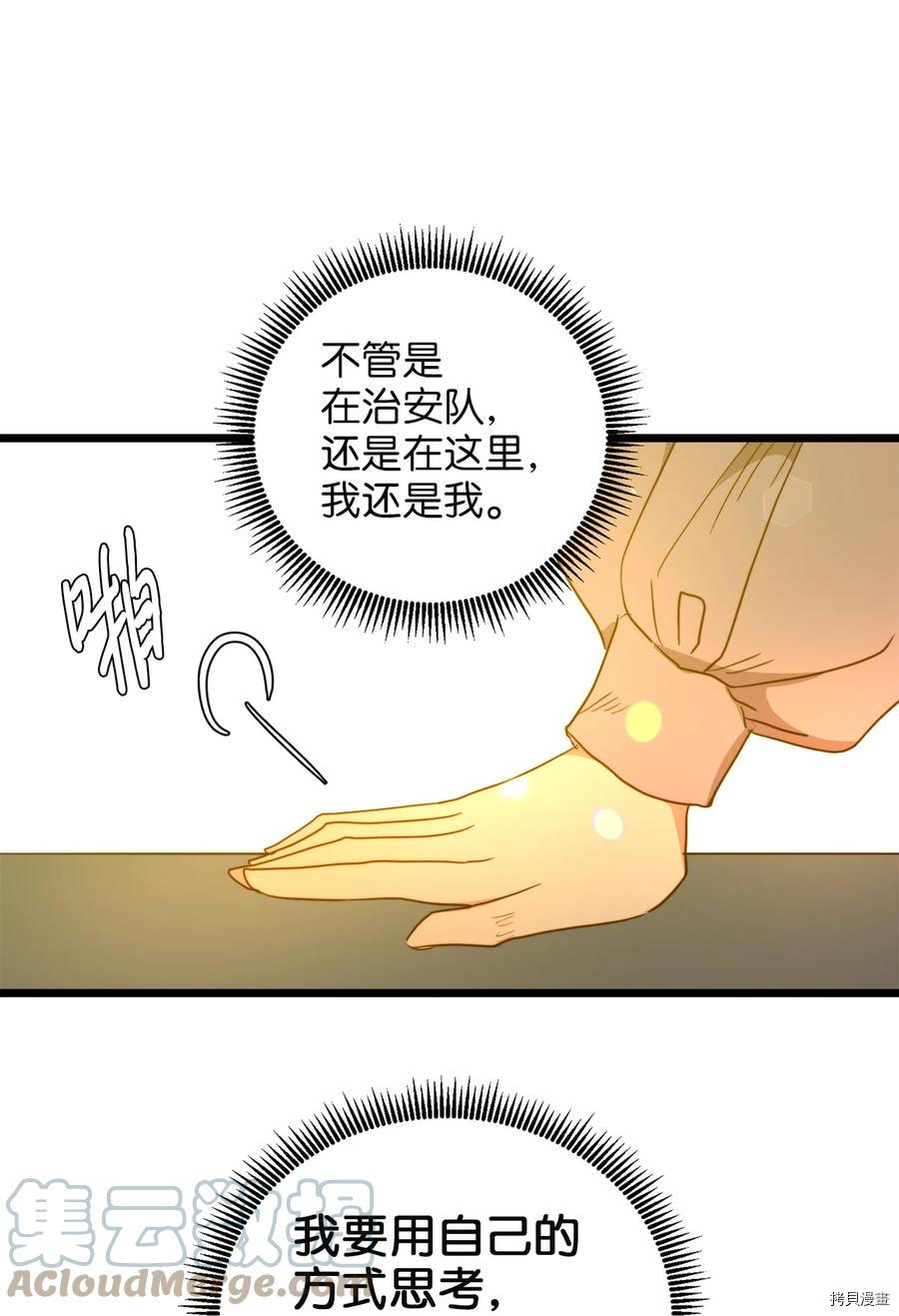 我的皇后性别不明[拷贝漫画]韩漫全集-第40話无删减无遮挡章节图片 