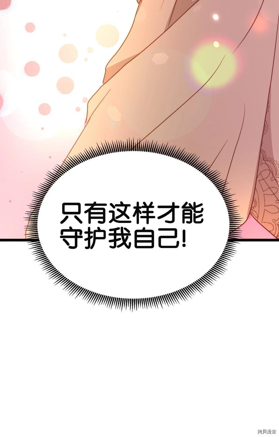 我的皇后性别不明[拷贝漫画]韩漫全集-第40話无删减无遮挡章节图片 