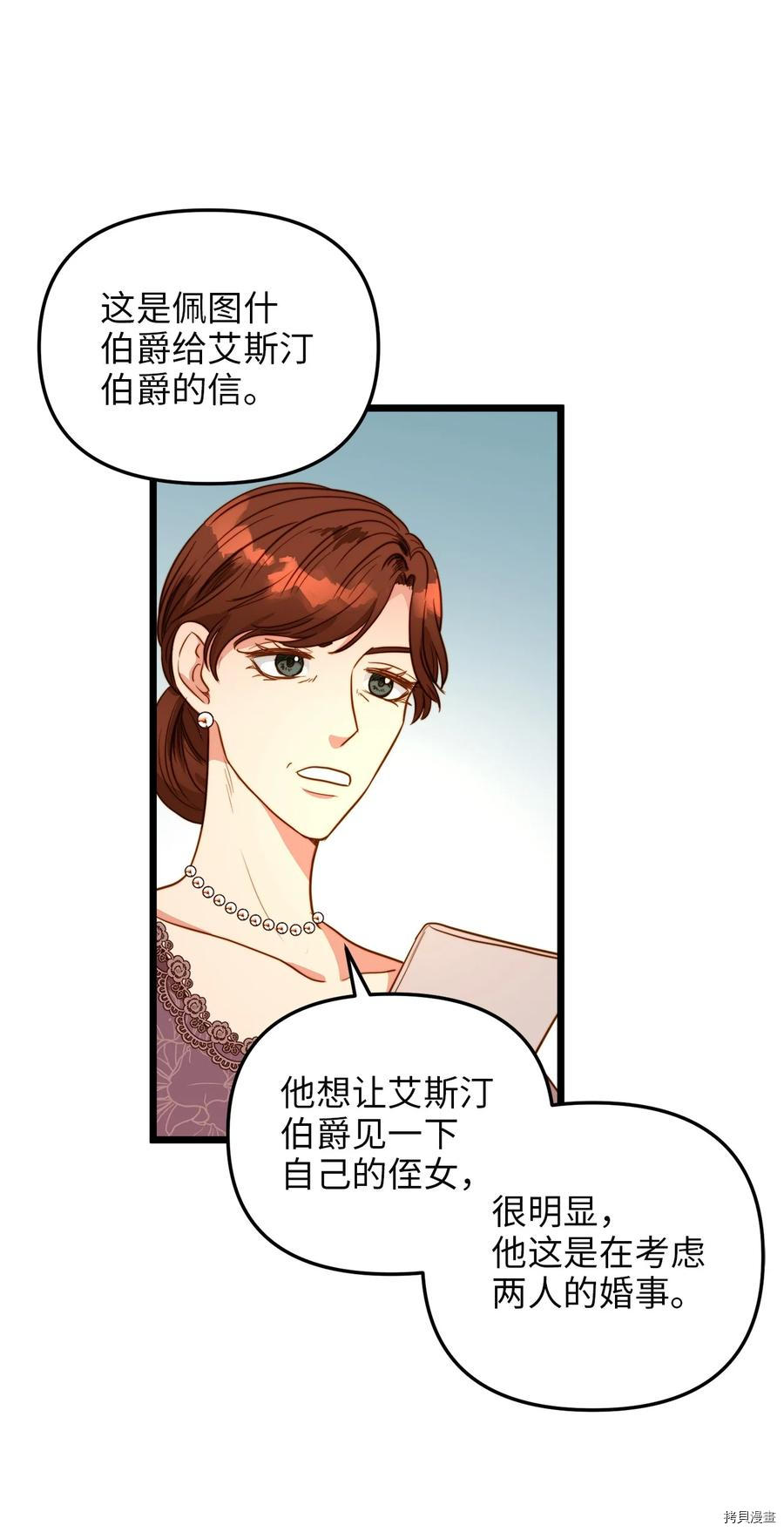 我的皇后性别不明[拷贝漫画]韩漫全集-第41話无删减无遮挡章节图片 