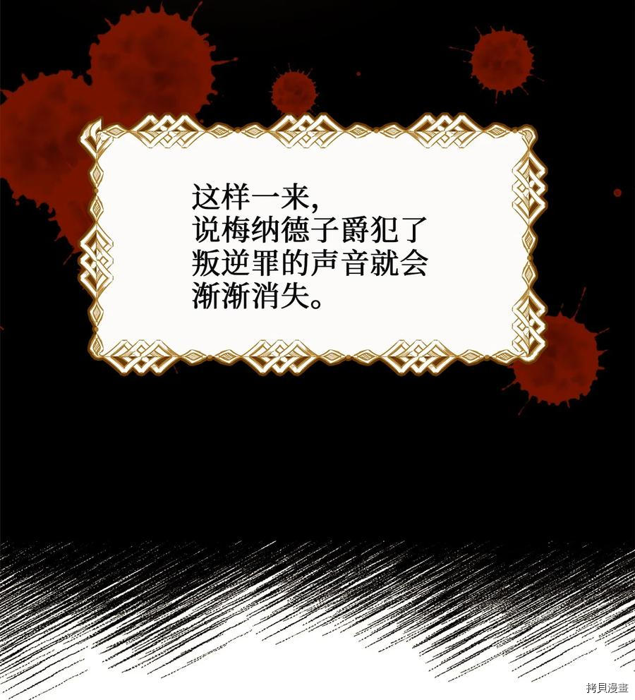 我的皇后性别不明[拷贝漫画]韩漫全集-第41話无删减无遮挡章节图片 