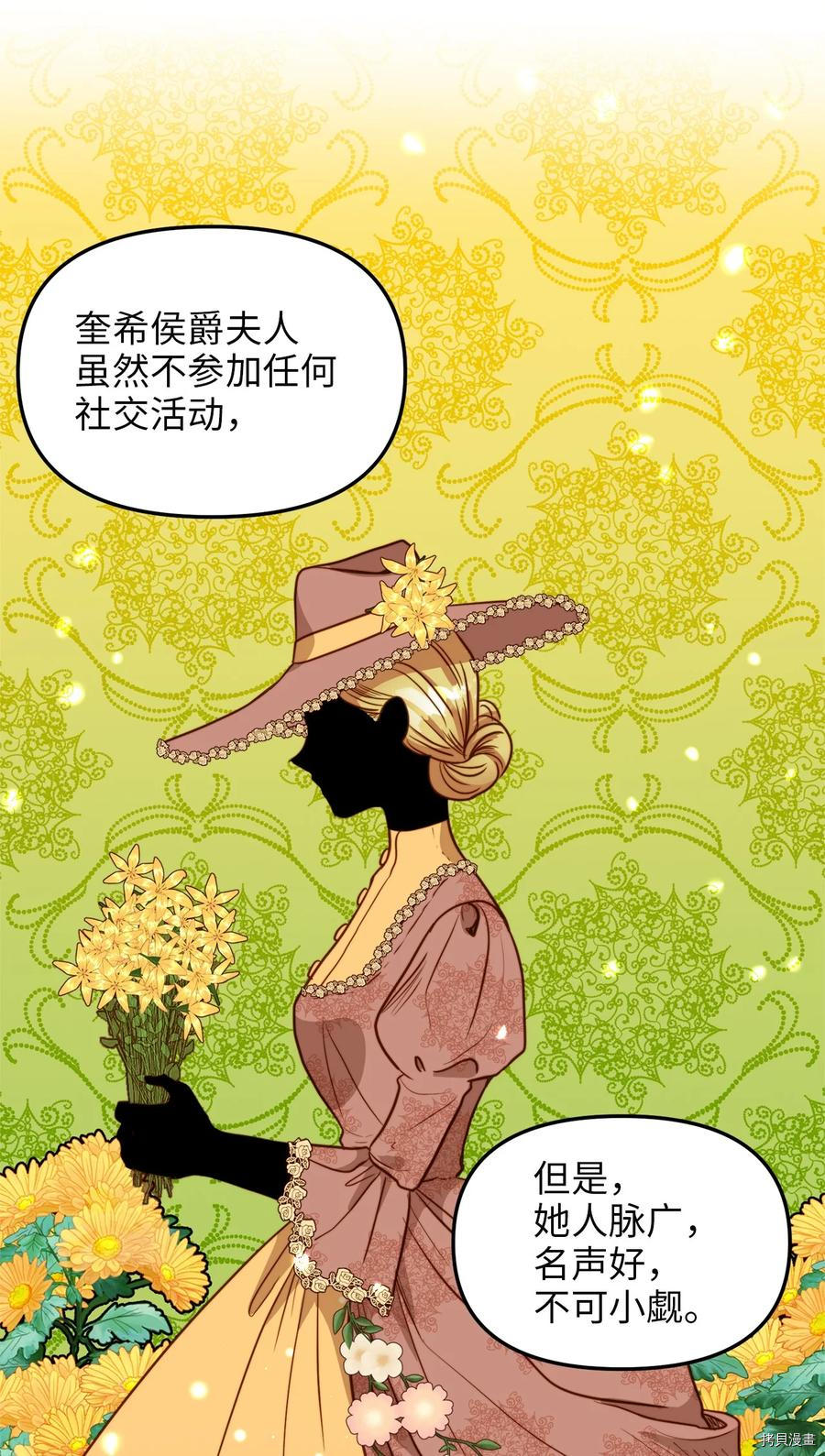 我的皇后性别不明[拷贝漫画]韩漫全集-第41話无删减无遮挡章节图片 